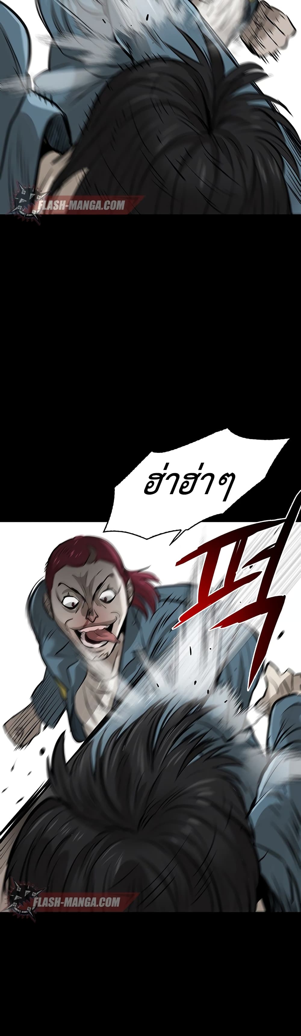Mujin page 13