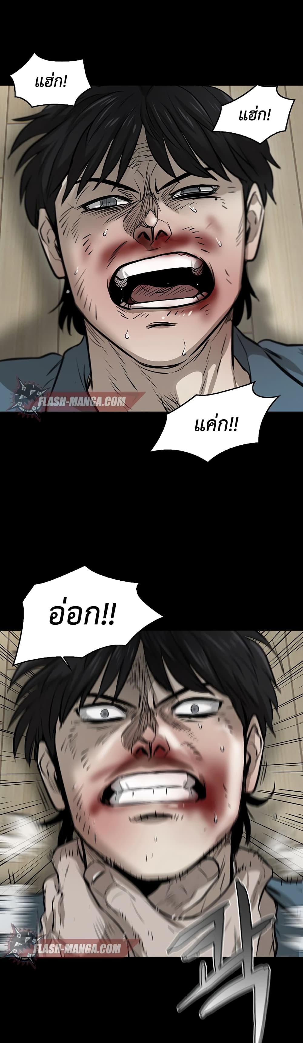 Mujin page 14