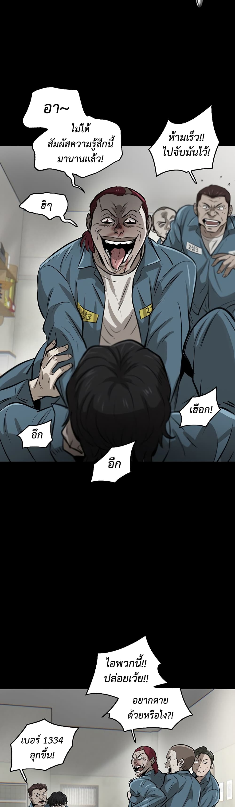 Mujin page 15