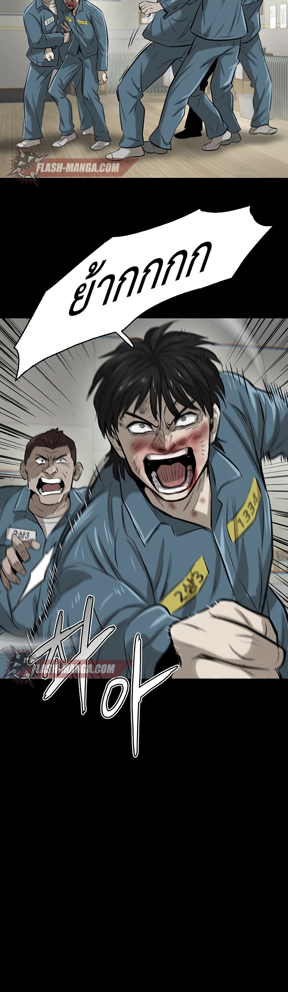 Mujin page 16