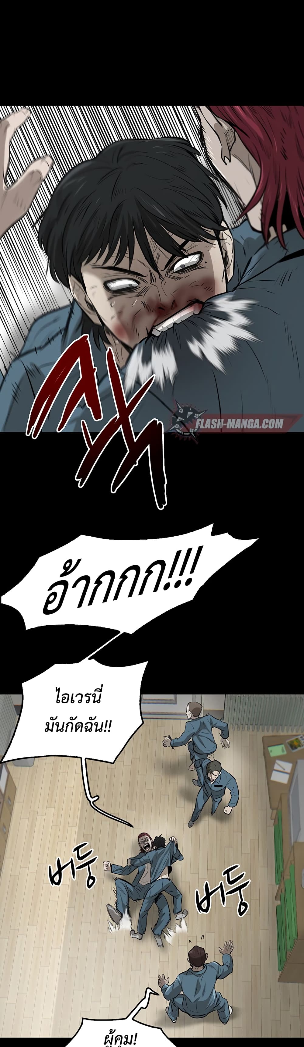 Mujin page 17