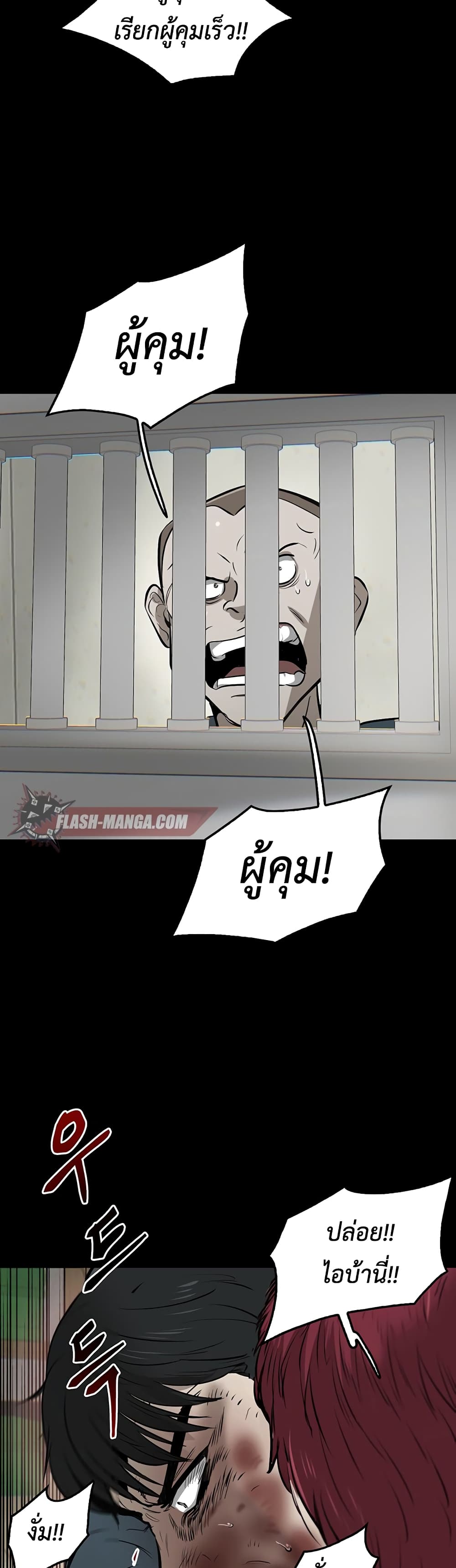 Mujin page 18