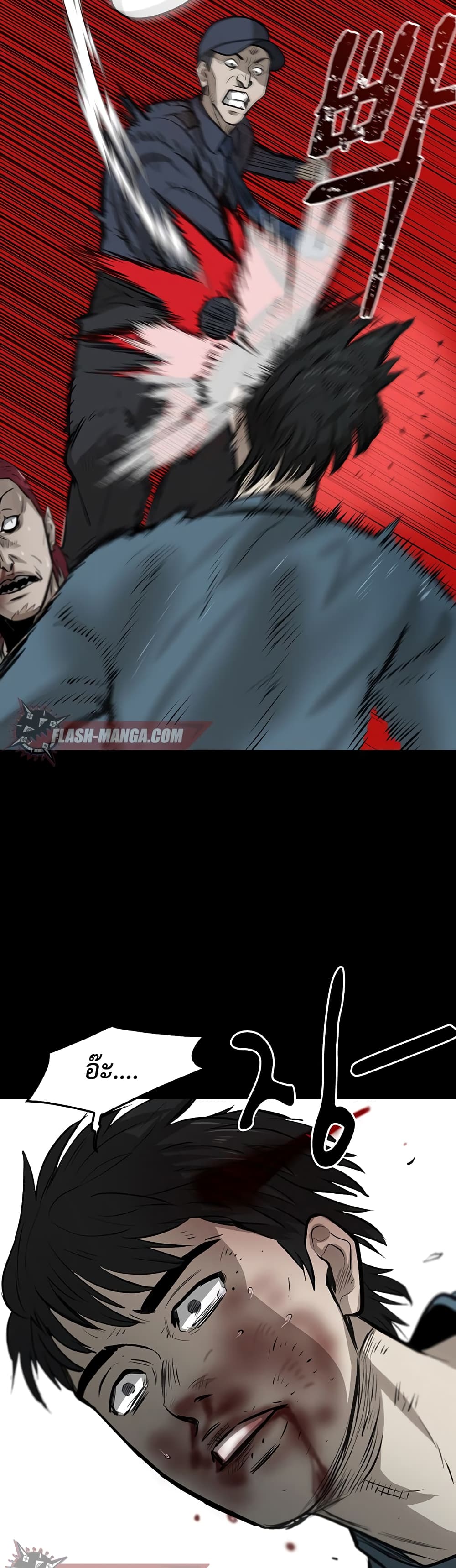 Mujin page 20