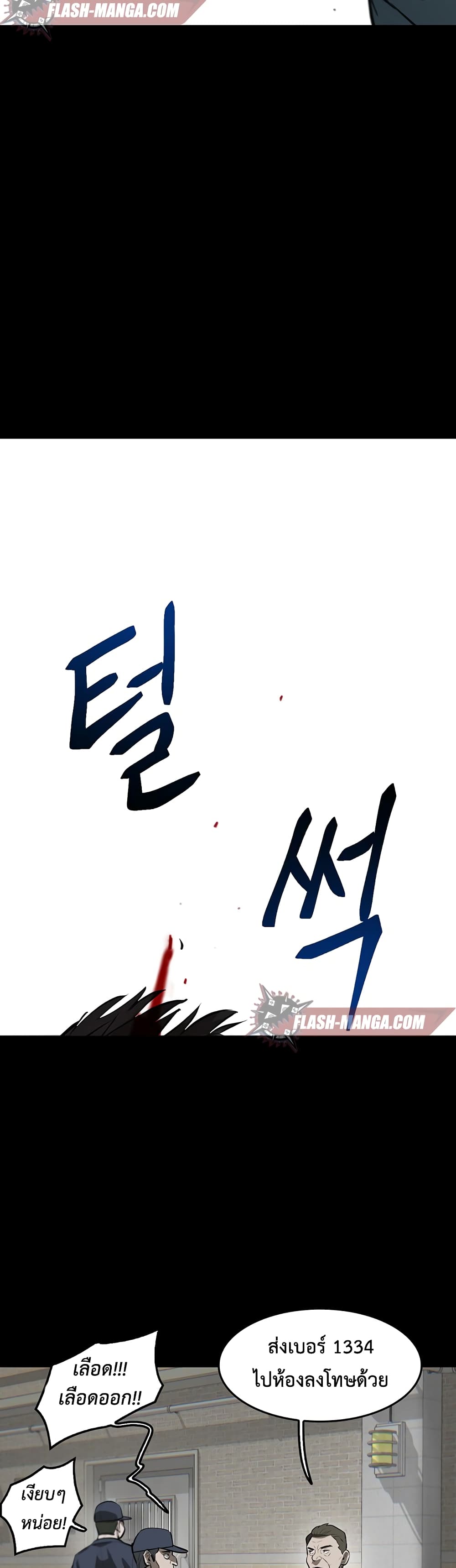 Mujin page 21