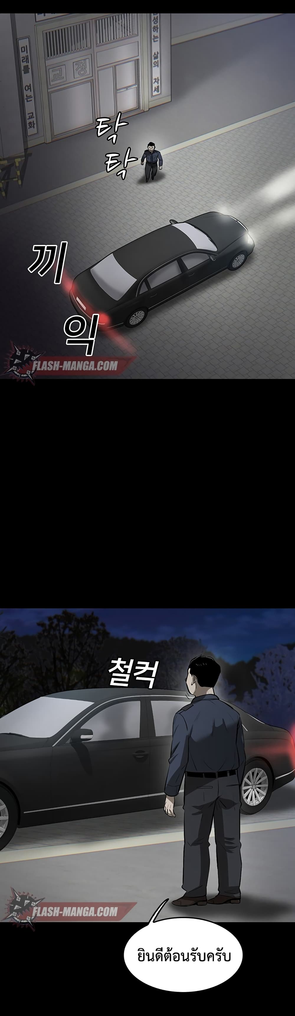 Mujin page 25