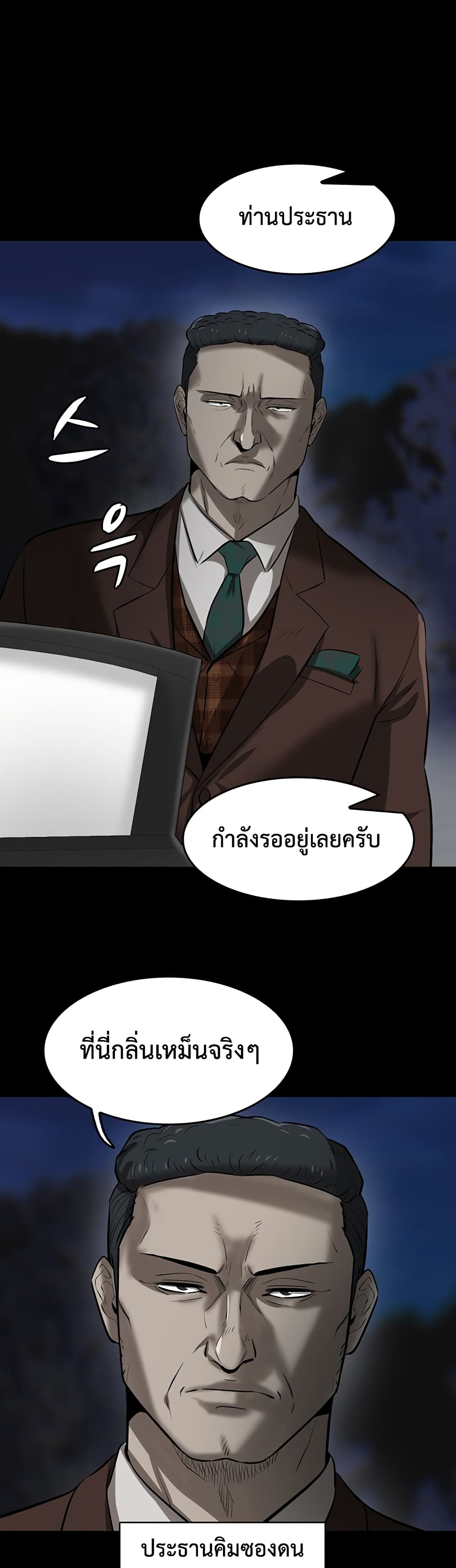 Mujin page 26