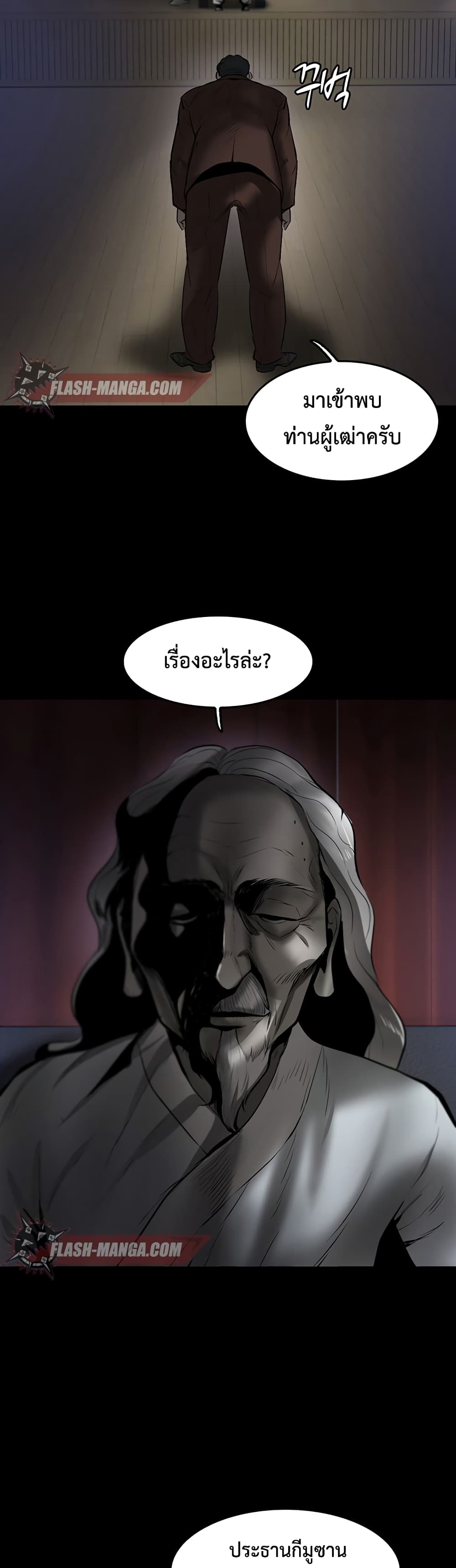 Mujin page 29