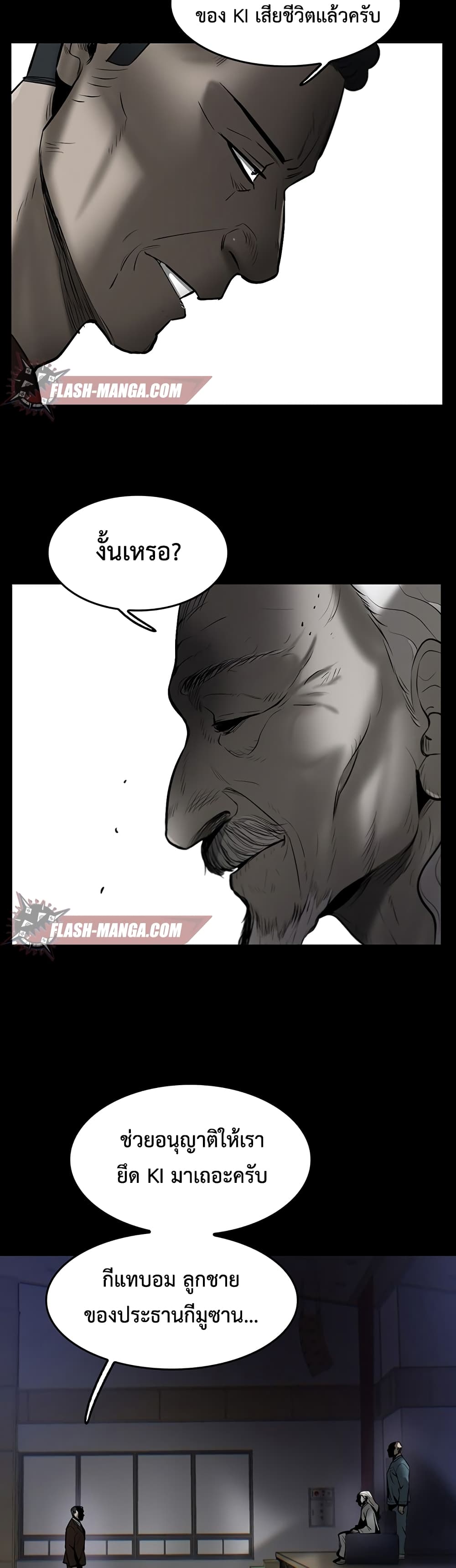 Mujin page 30
