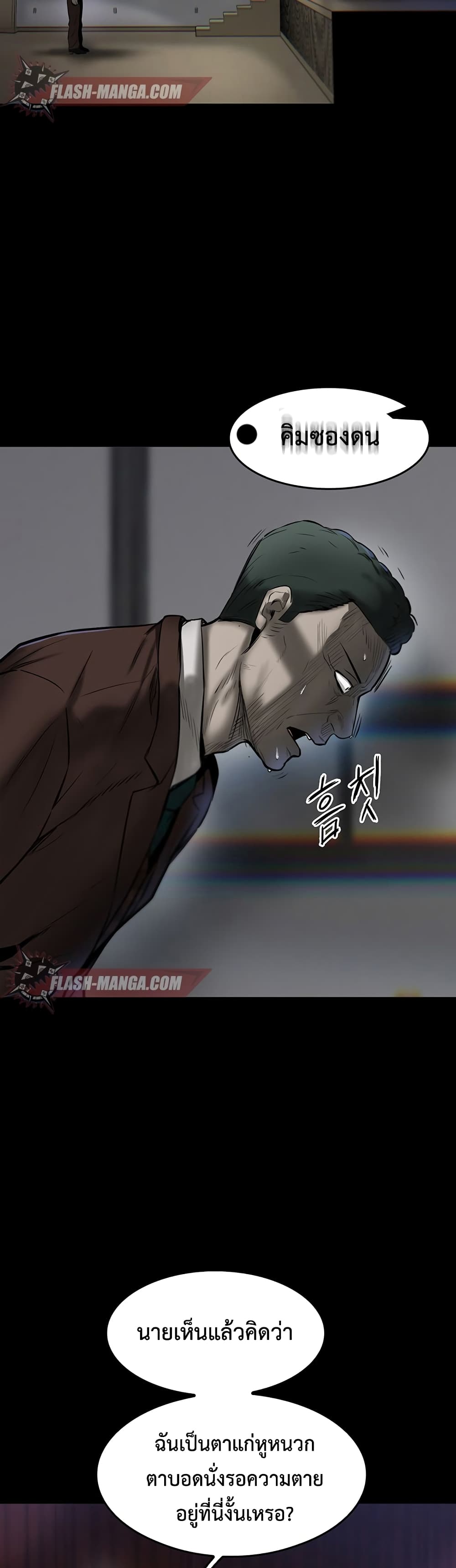 Mujin page 31