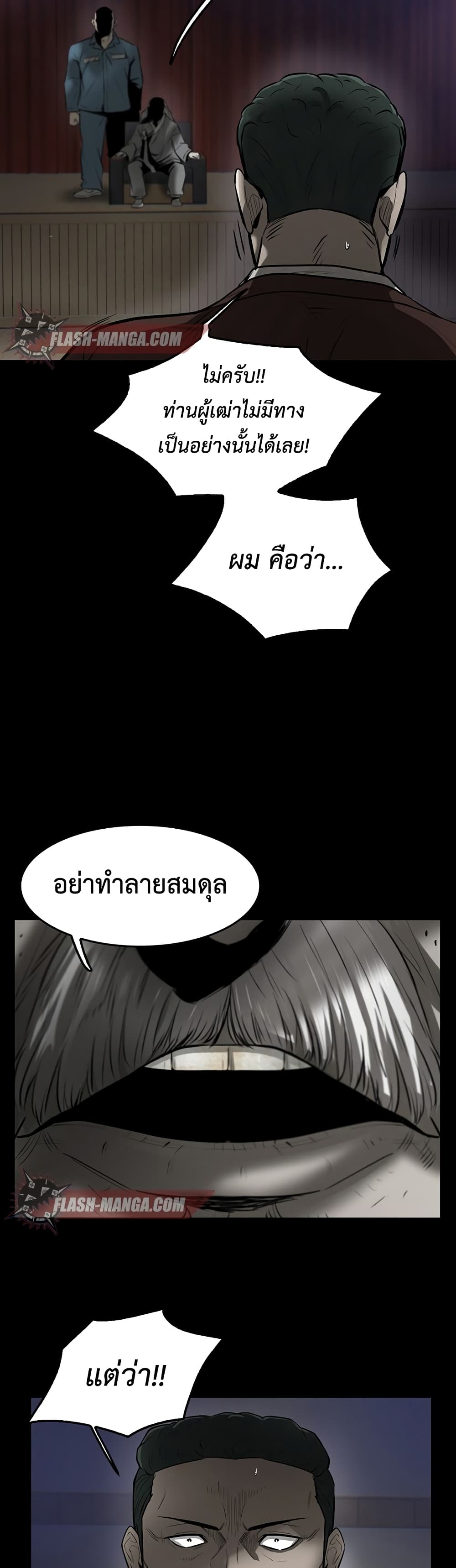 Mujin page 32