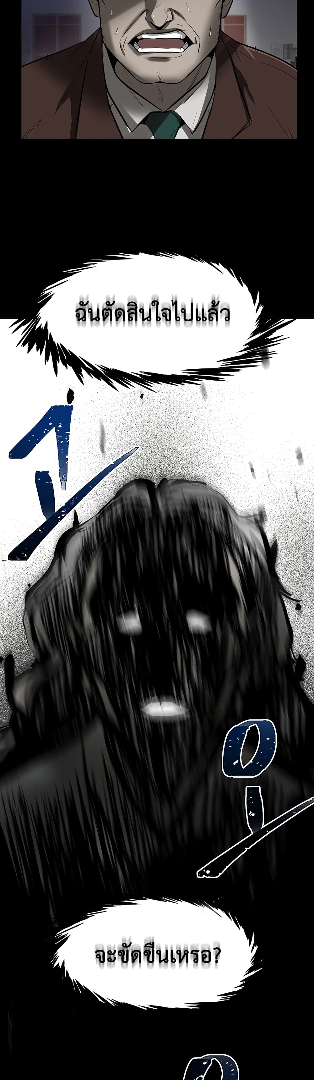Mujin page 33