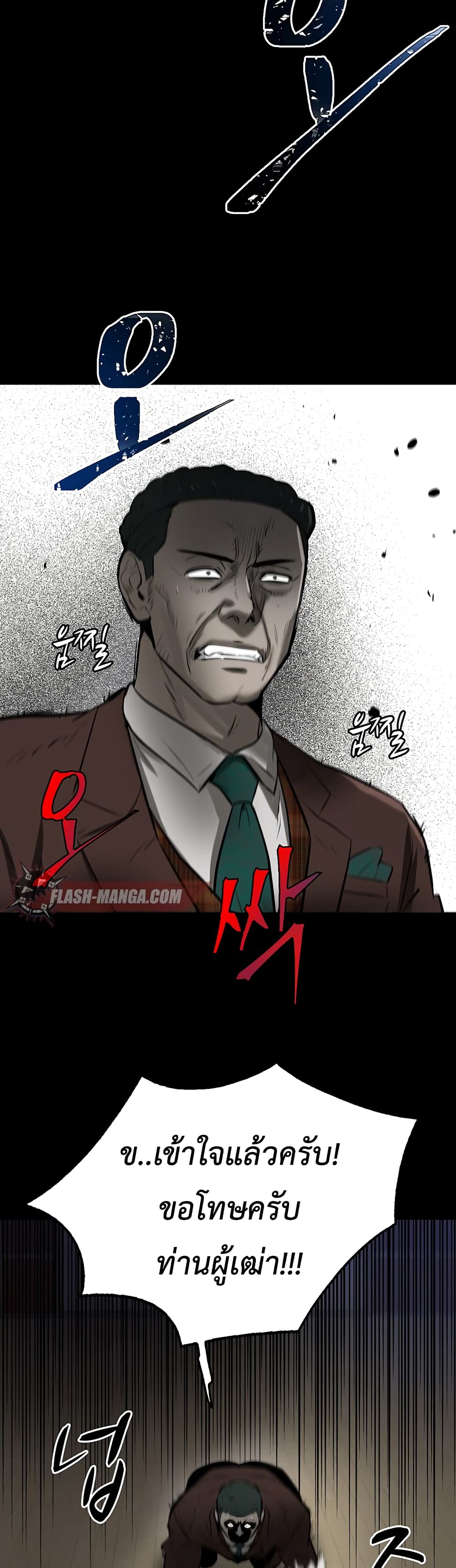 Mujin page 34