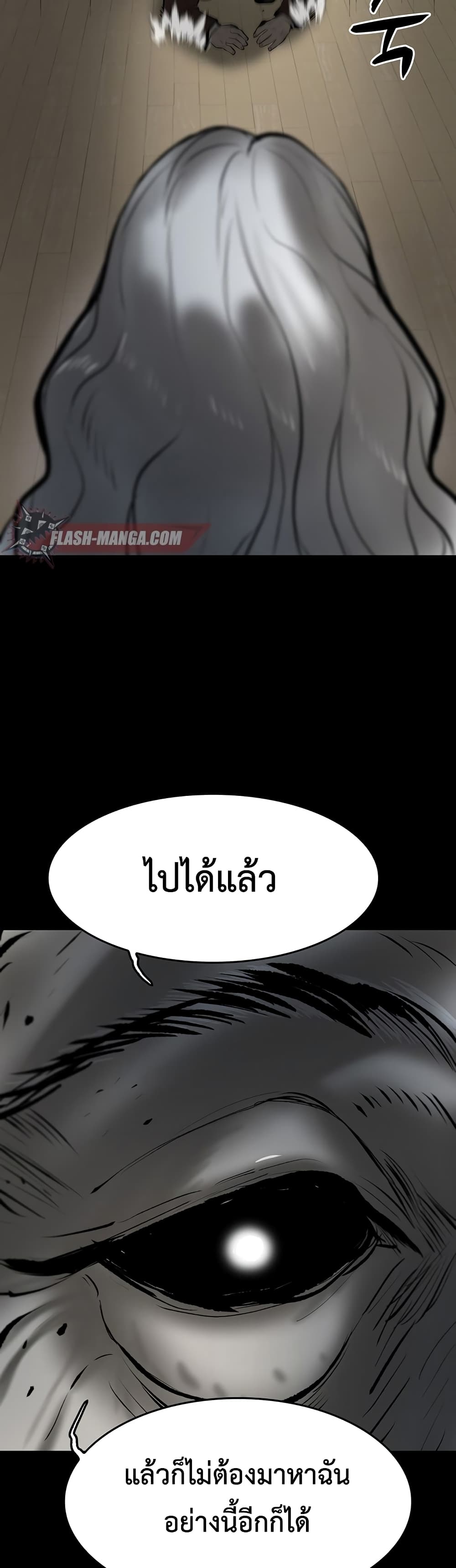 Mujin page 35