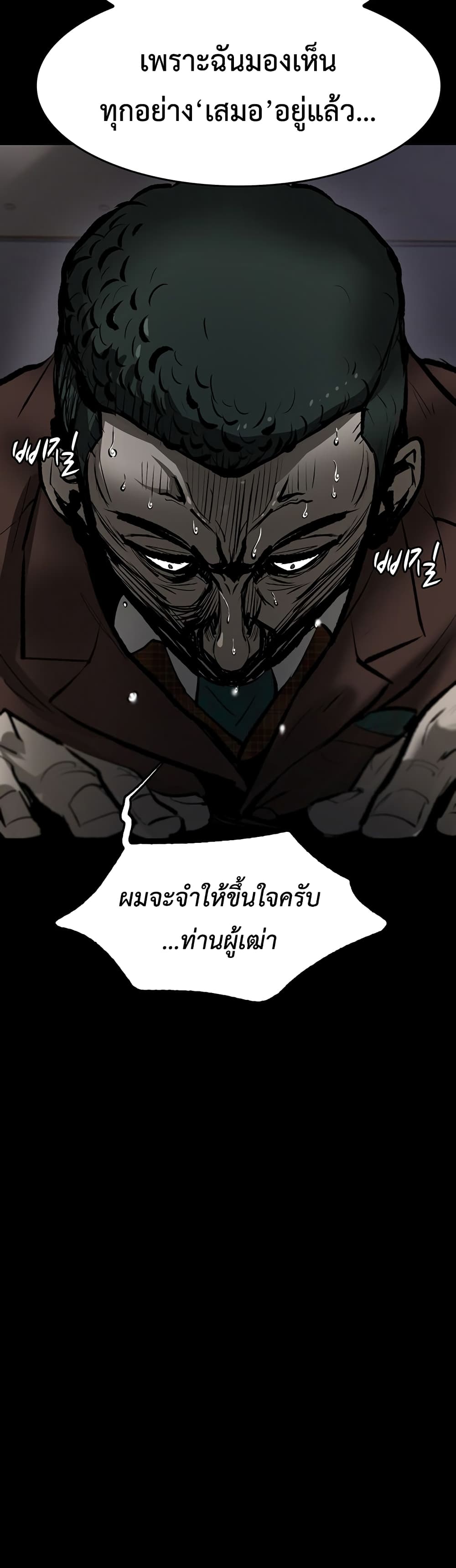 Mujin page 36