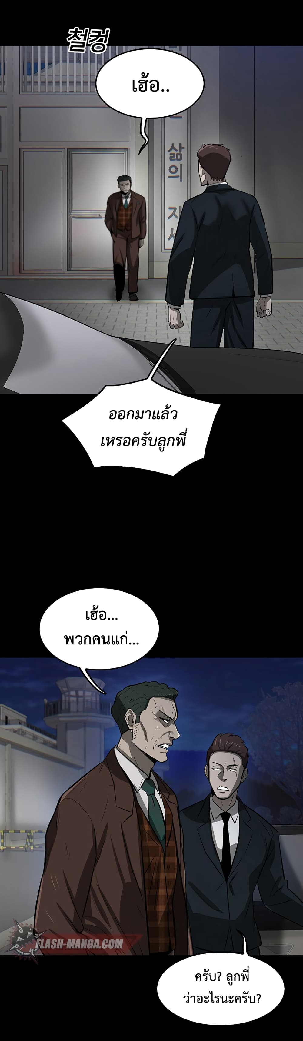 Mujin page 37