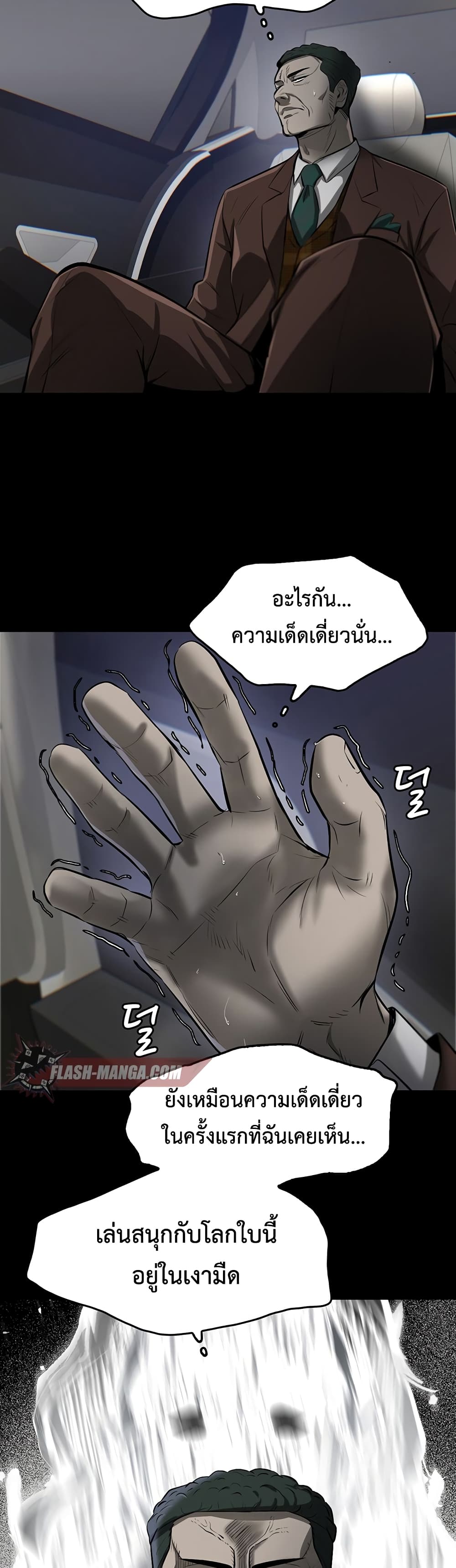 Mujin page 39