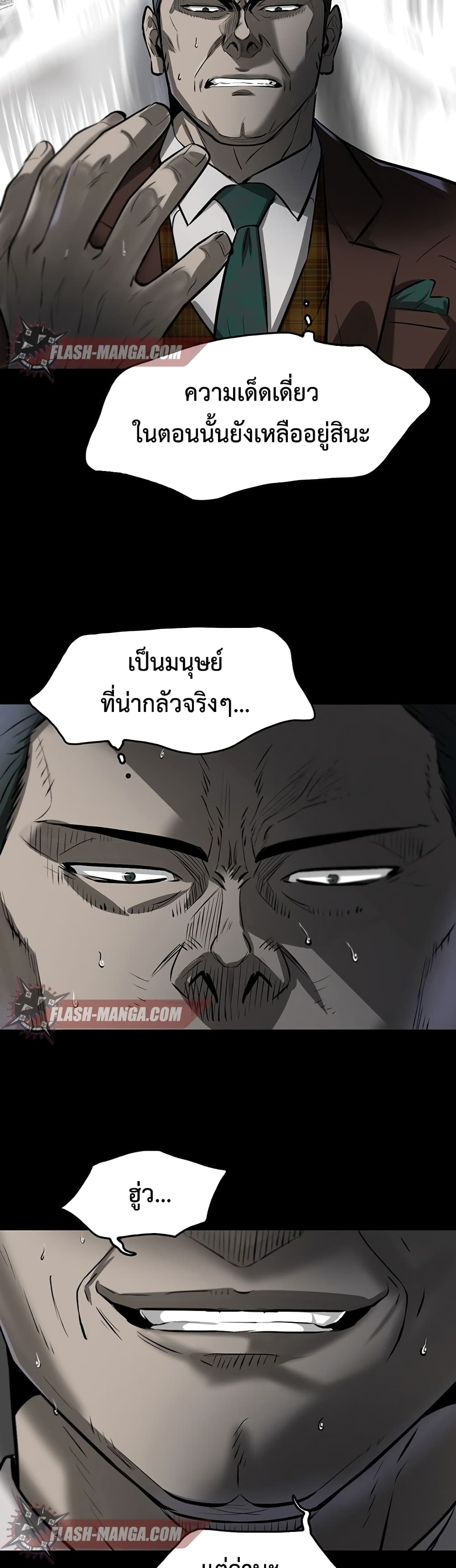 Mujin page 40
