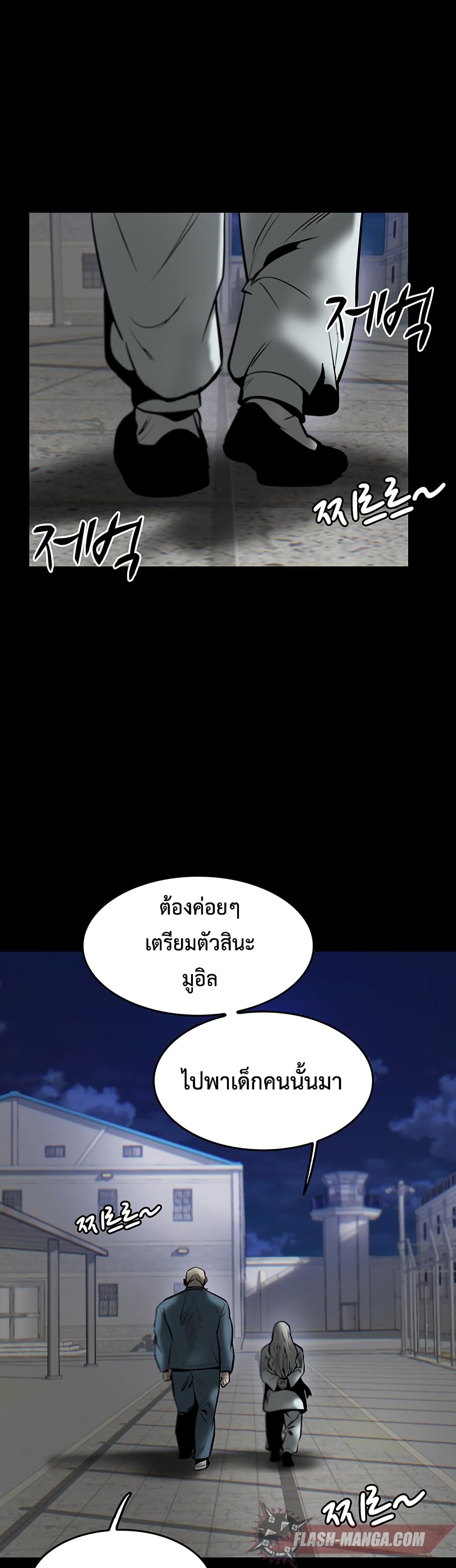 Mujin page 42