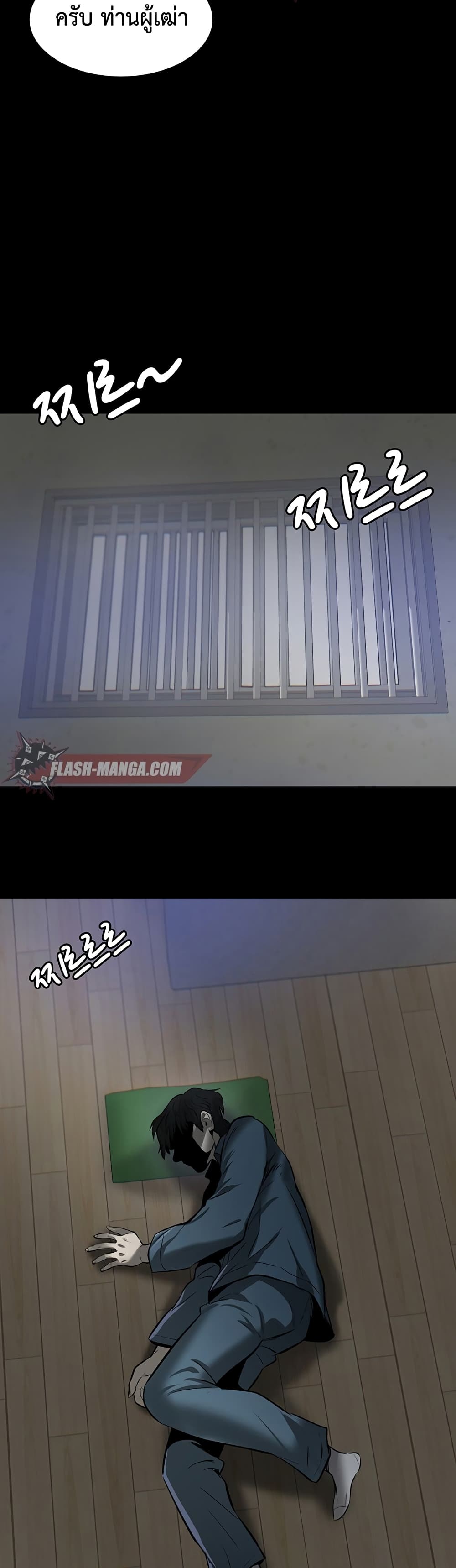 Mujin page 43