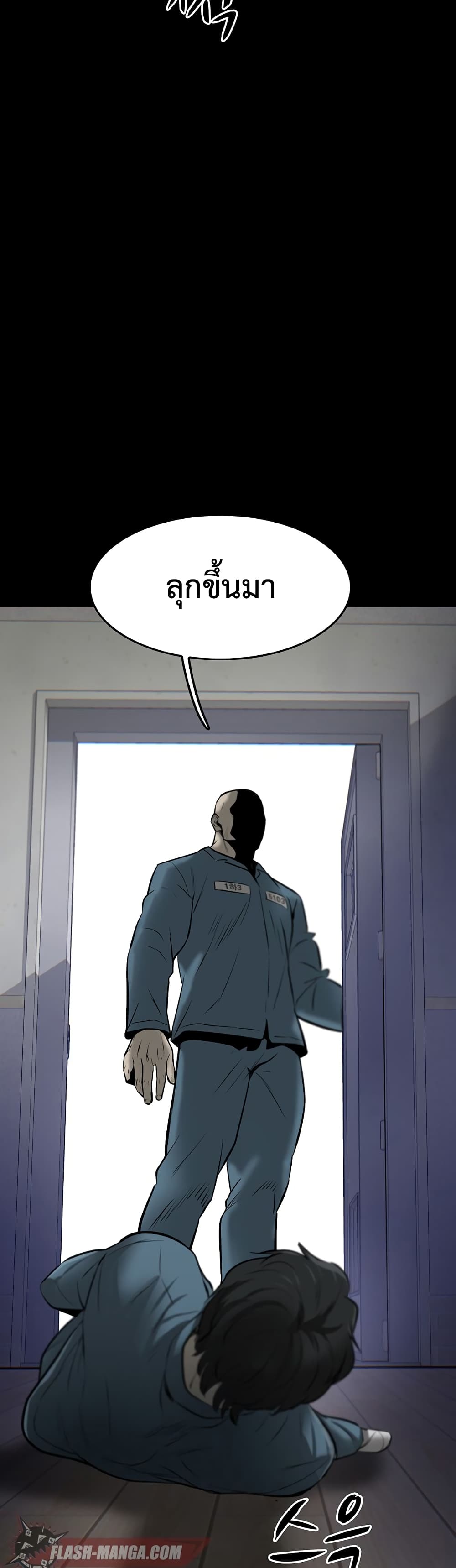 Mujin page 46