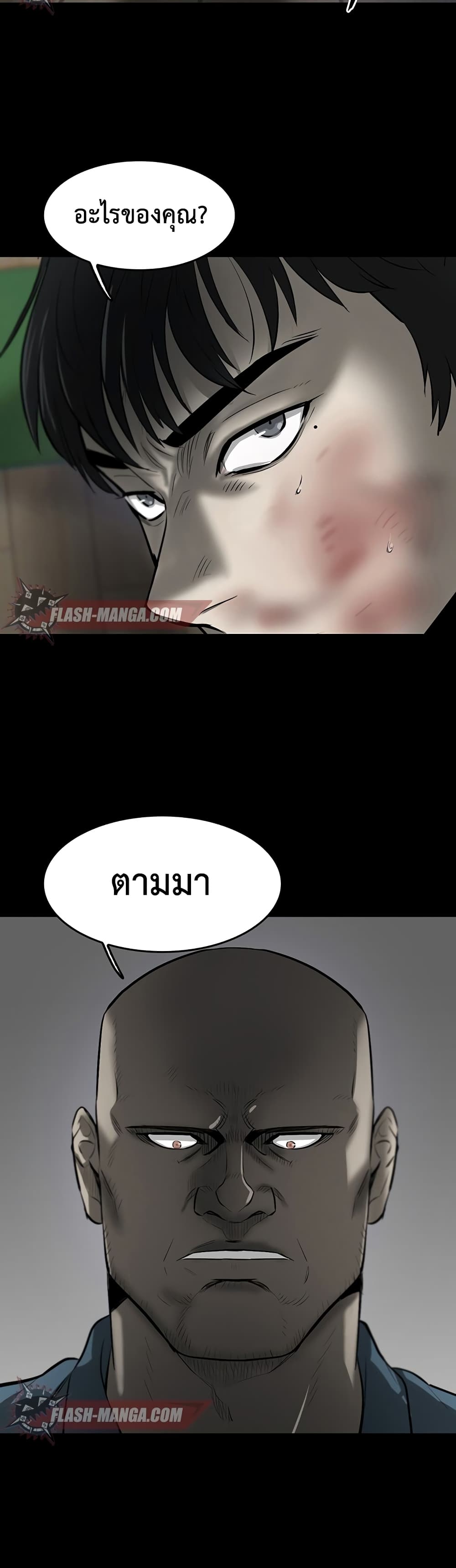 Mujin page 47