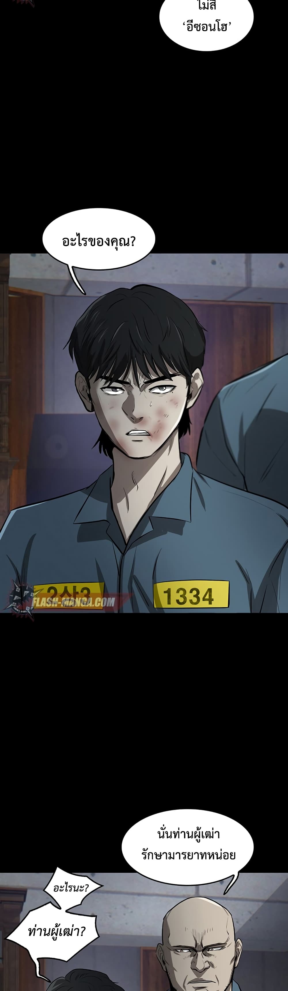 Mujin page 50
