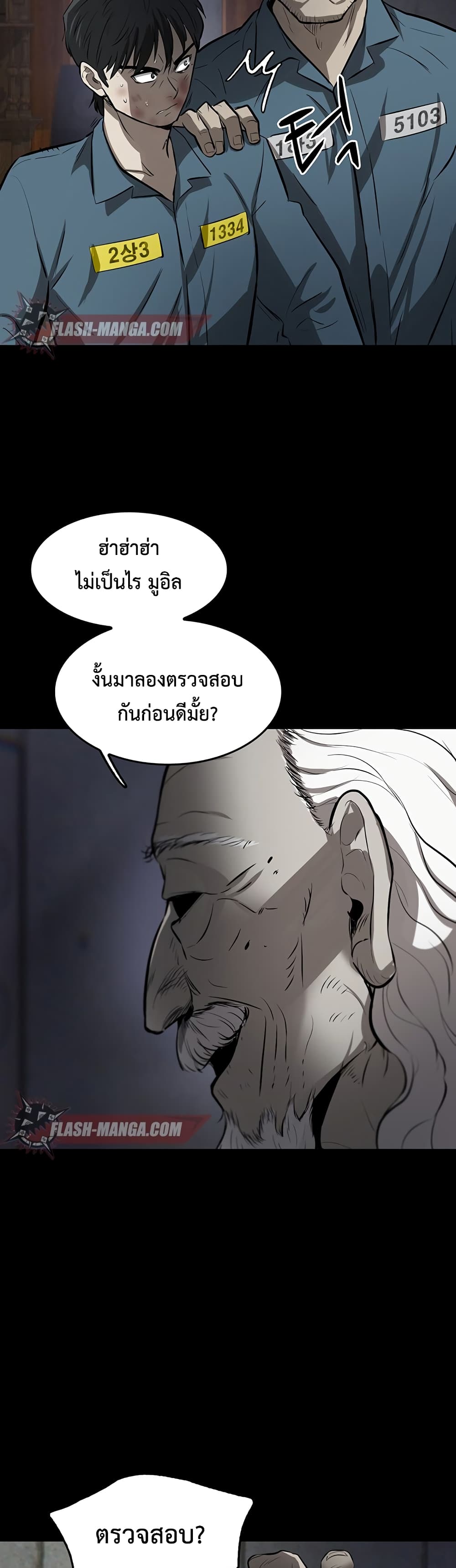 Mujin page 51