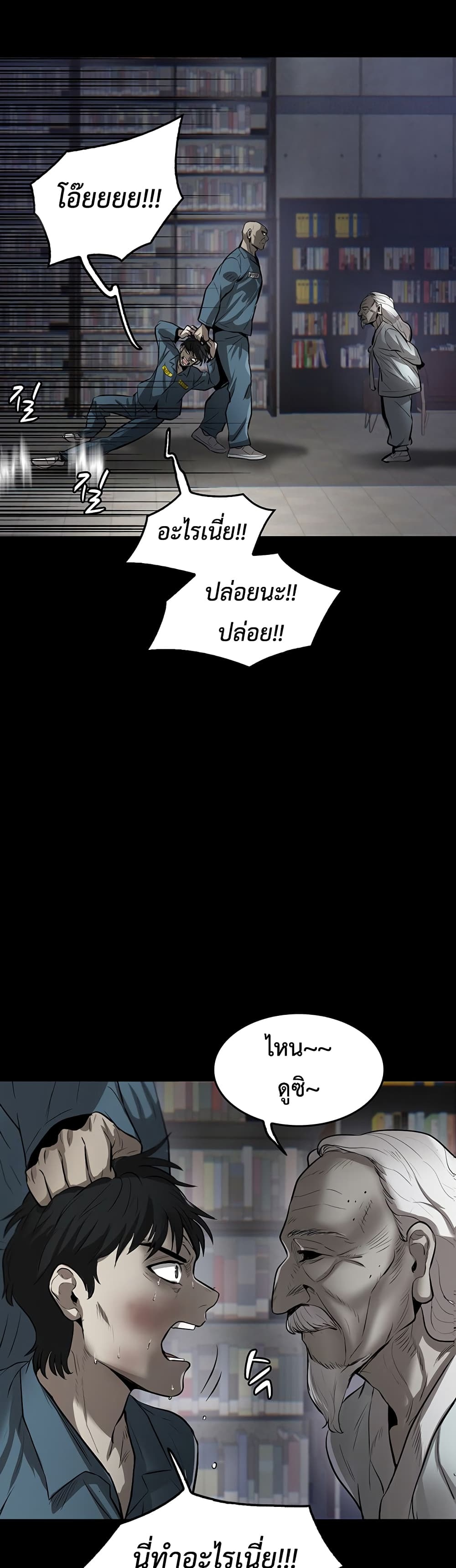 Mujin page 53