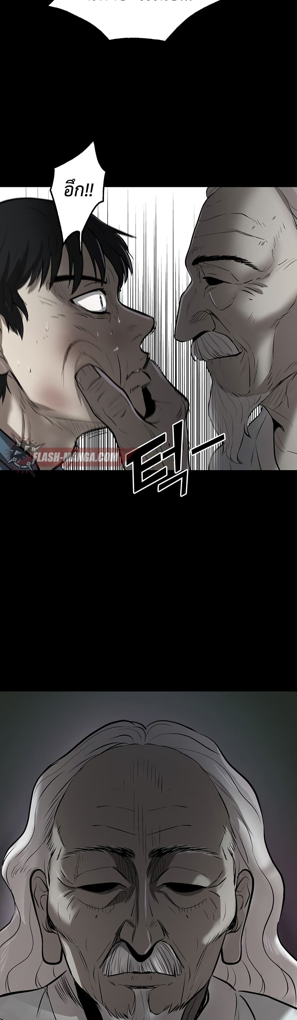 Mujin page 54