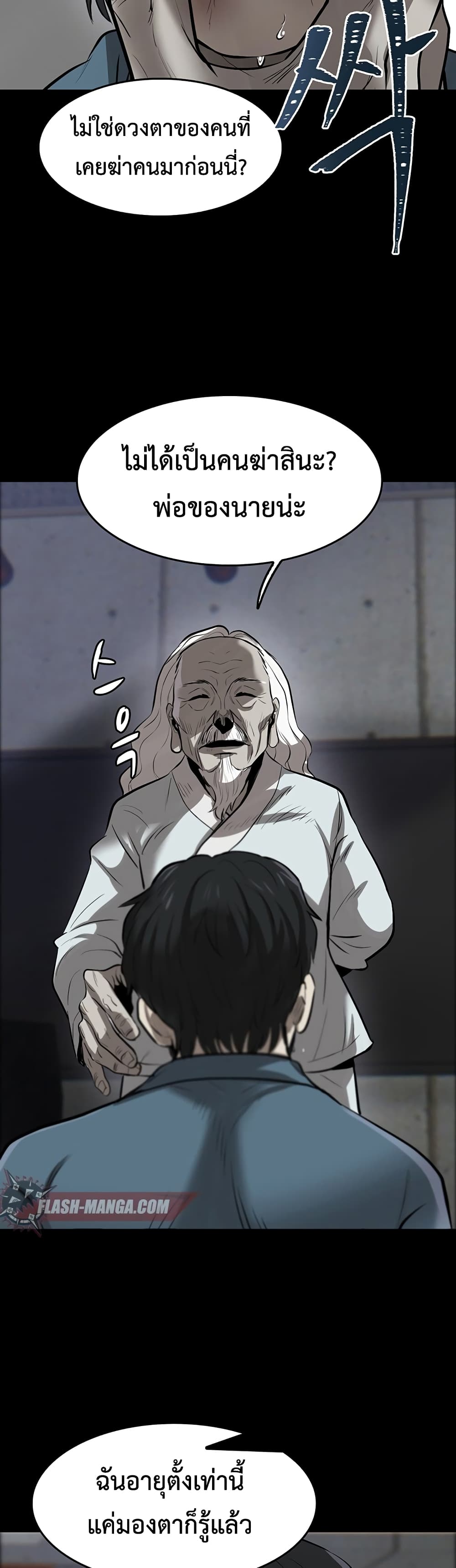 Mujin page 56