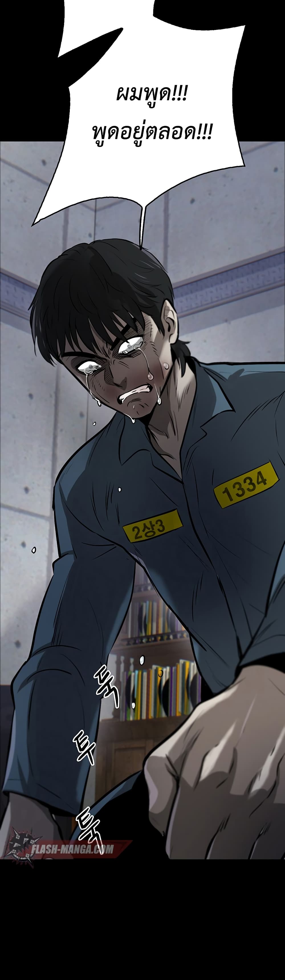 Mujin page 59