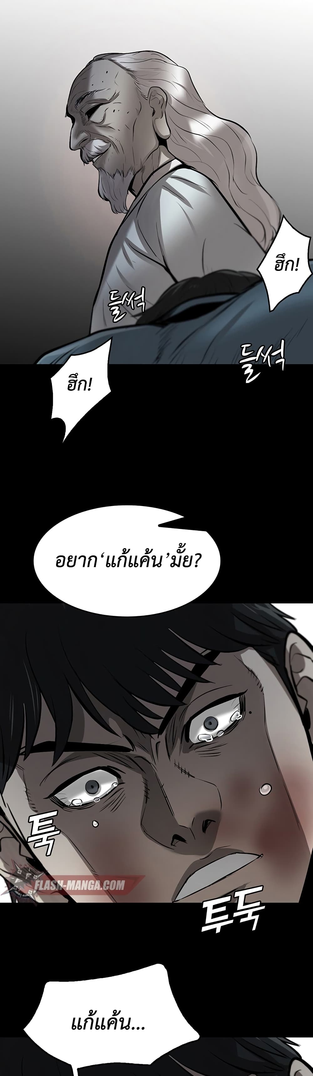Mujin page 61