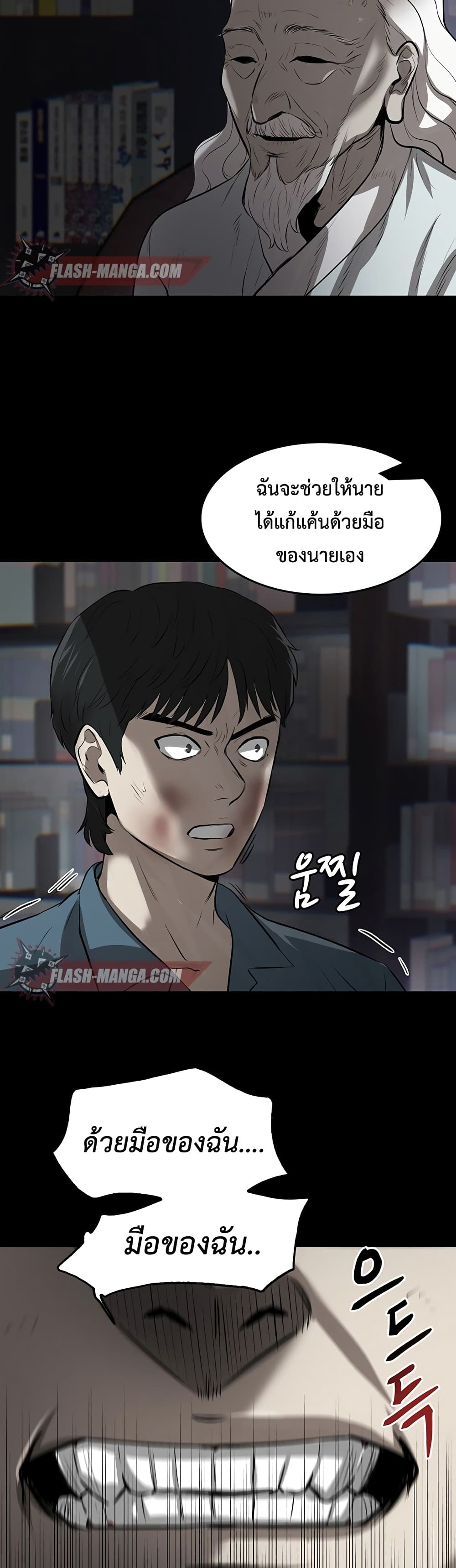 Mujin page 65