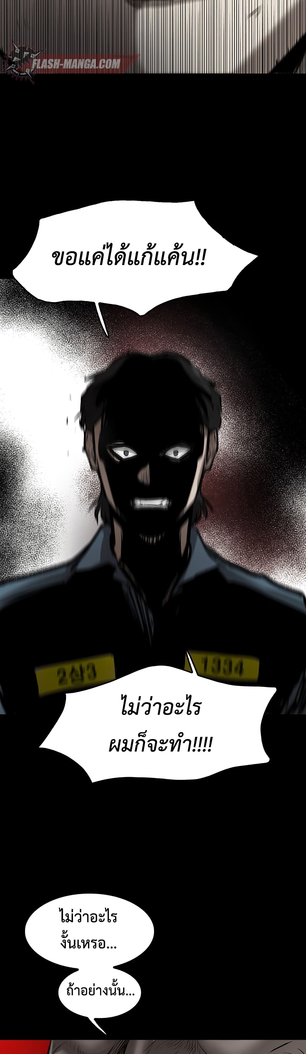 Mujin page 66