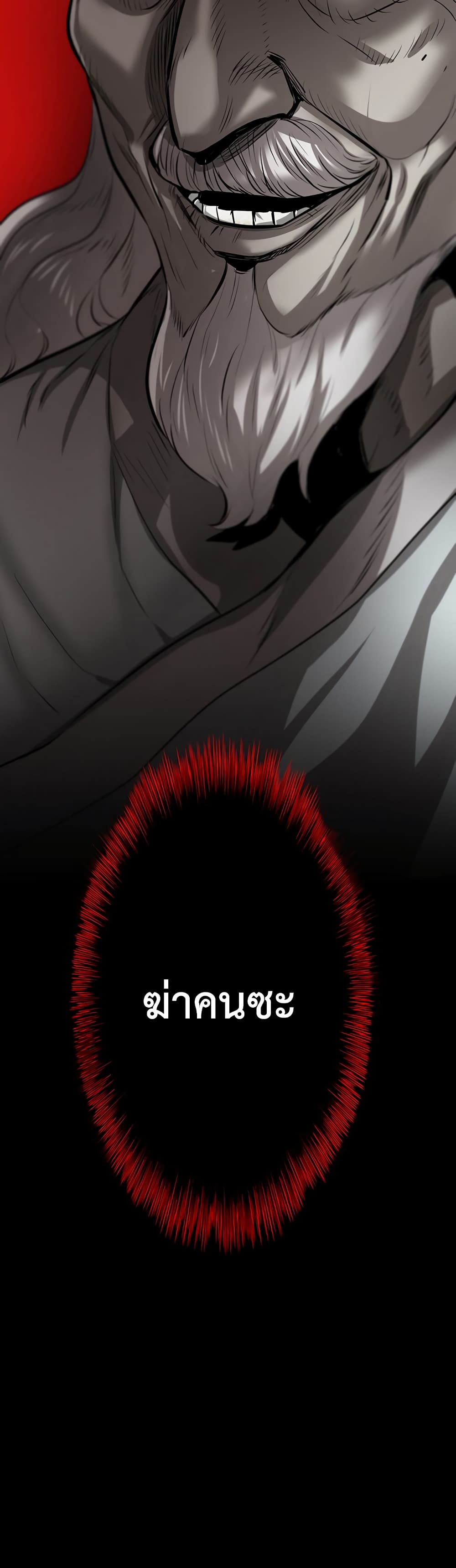 Mujin page 67