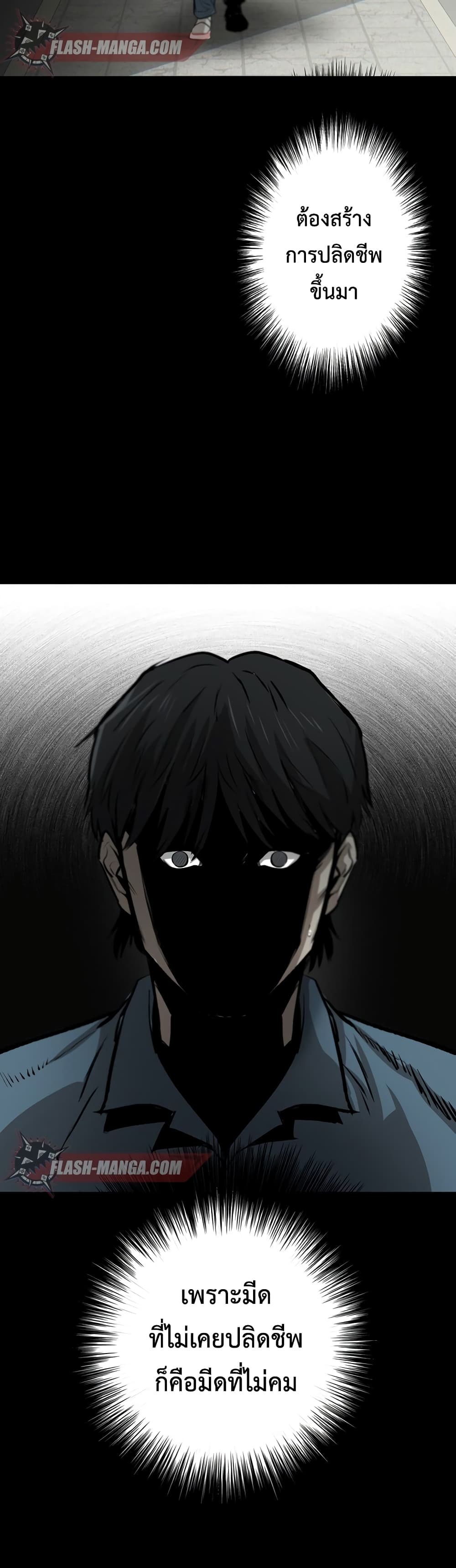 Mujin page 70
