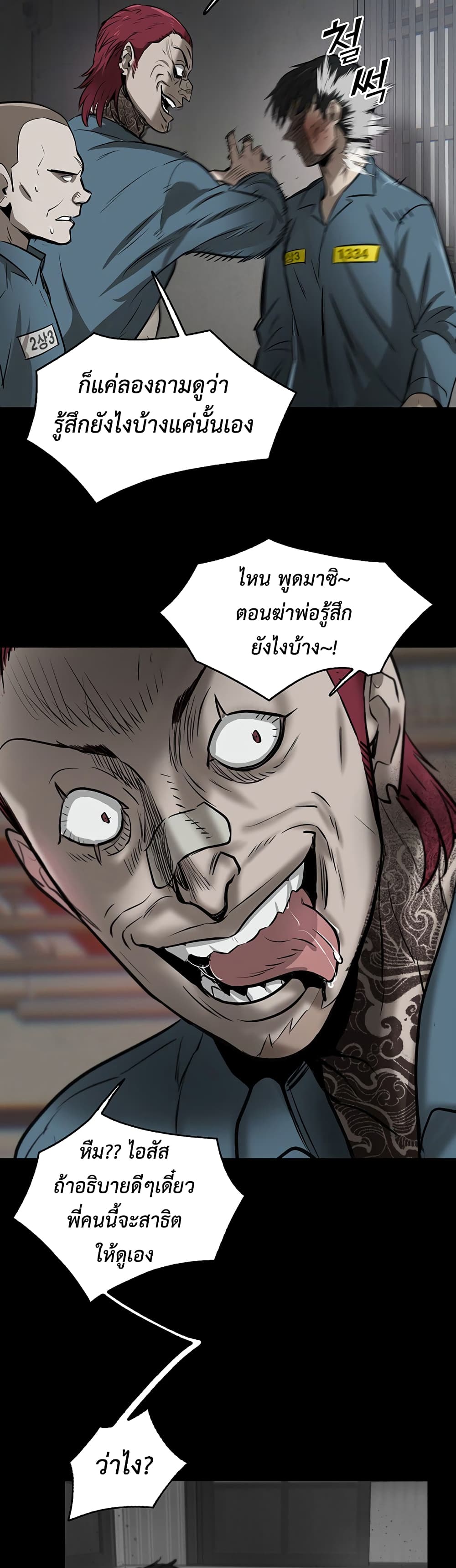 Mujin page 73