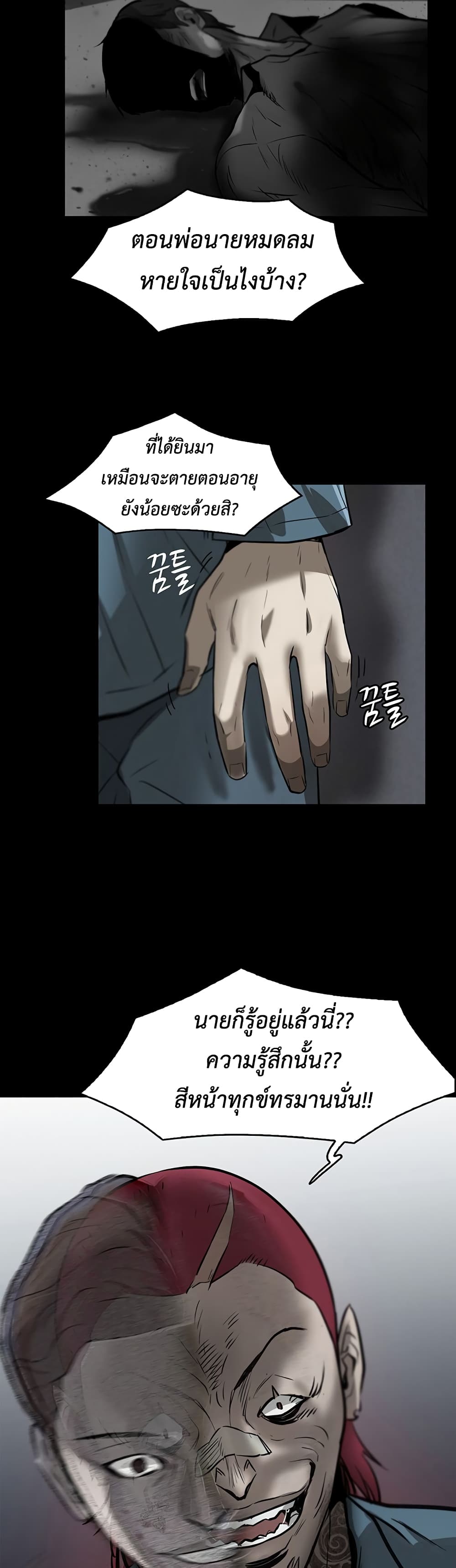 Mujin page 74