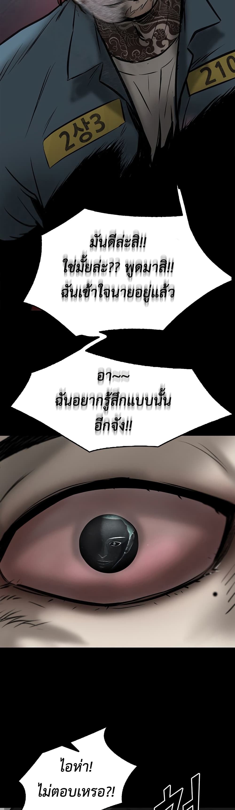 Mujin page 75