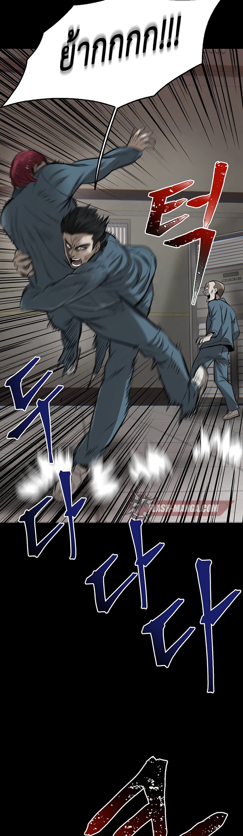Mujin page 78