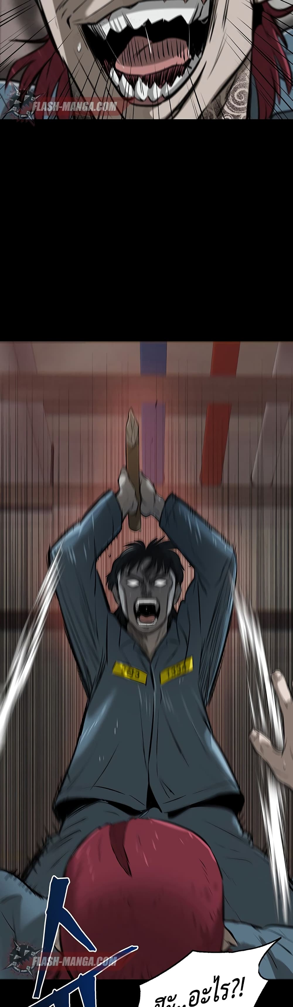 Mujin page 80