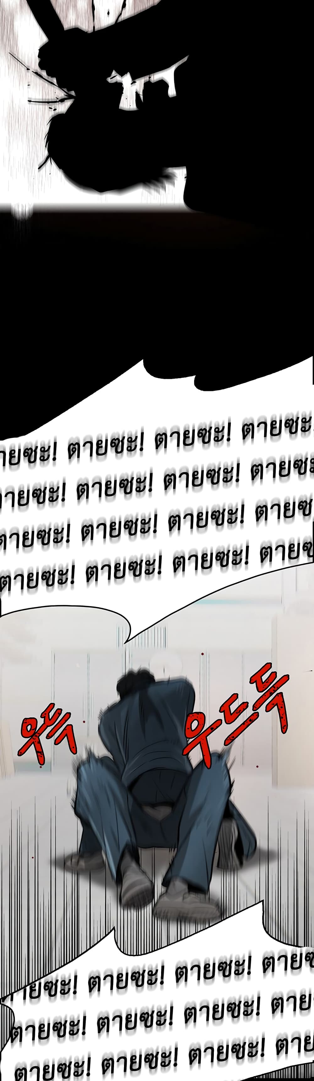 Mujin page 83
