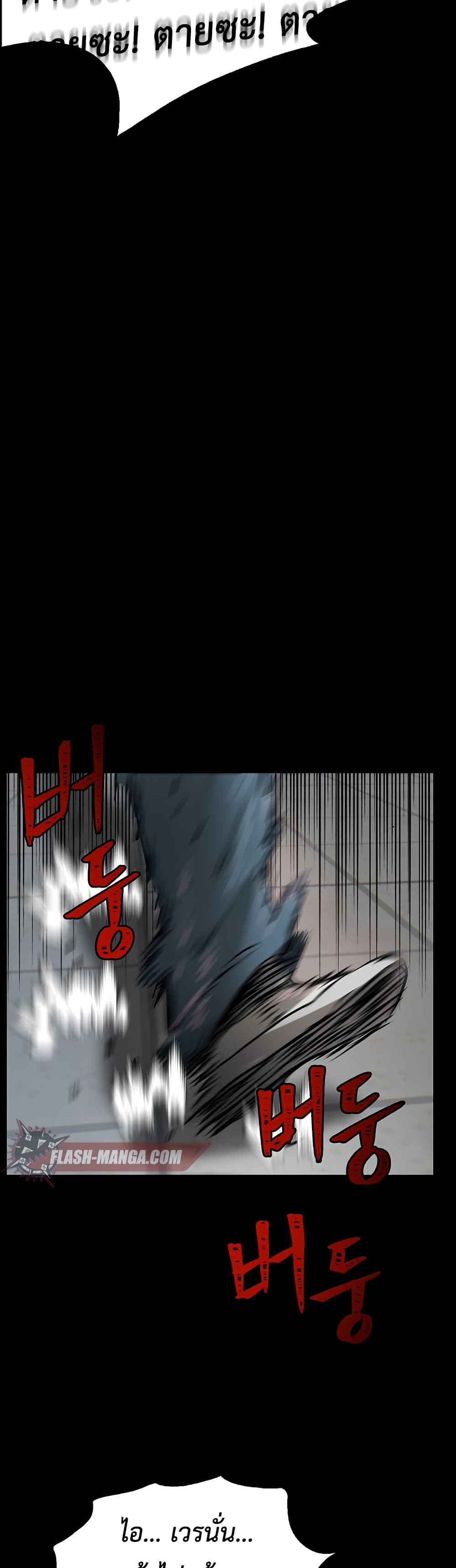 Mujin page 84