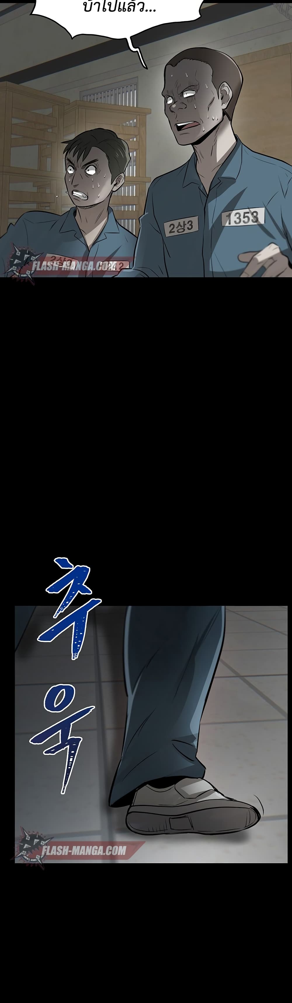 Mujin page 85