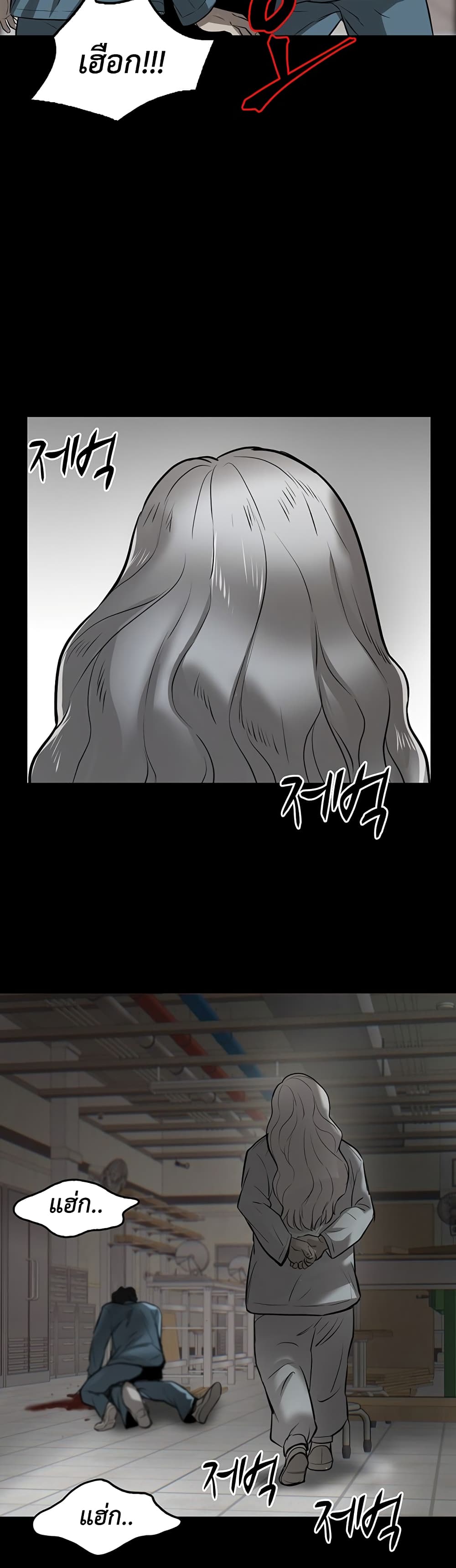 Mujin page 87