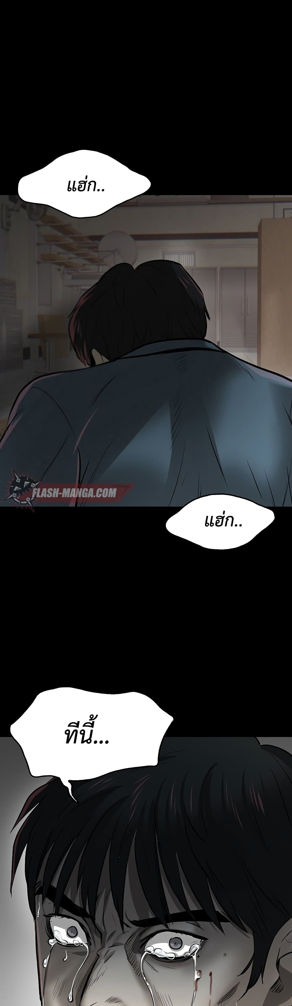 Mujin page 88