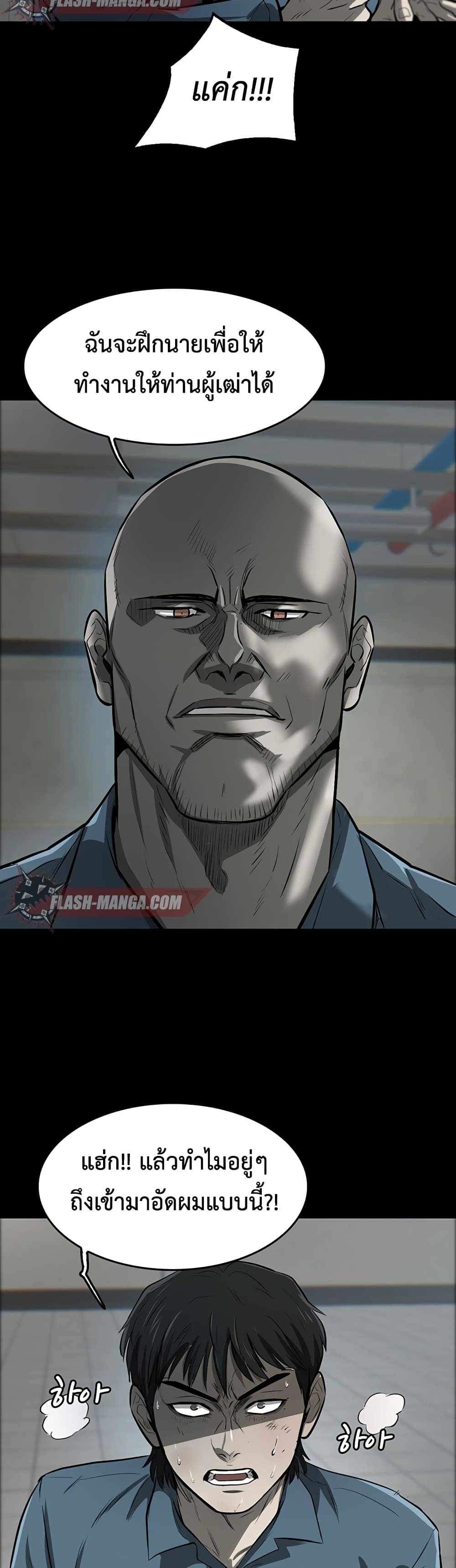 Mujin page 93