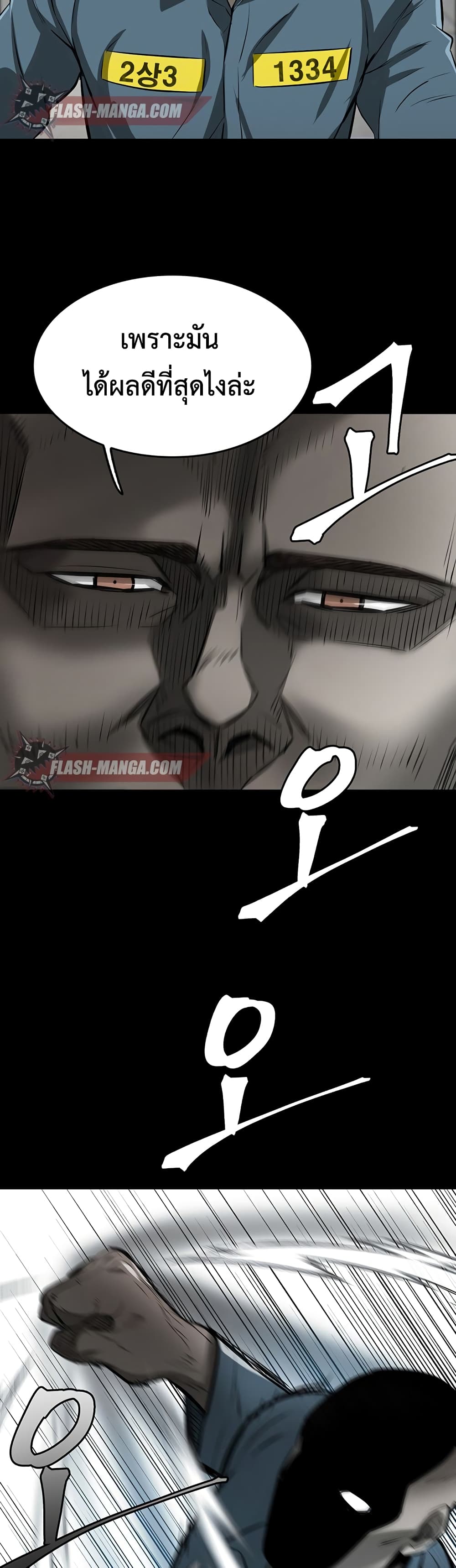 Mujin page 94