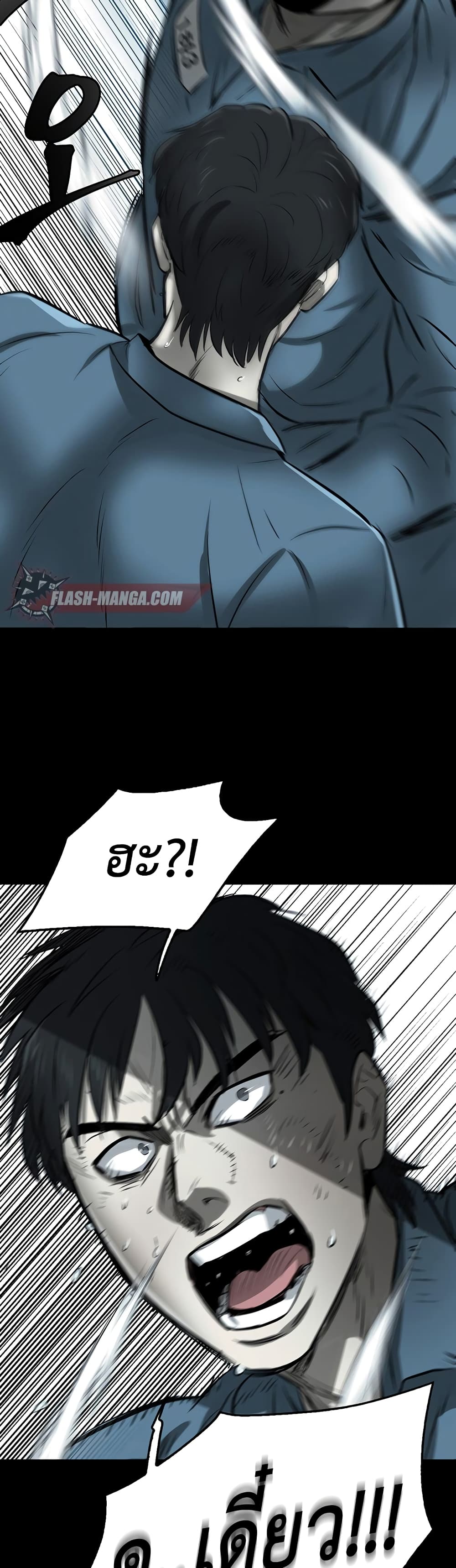 Mujin page 95