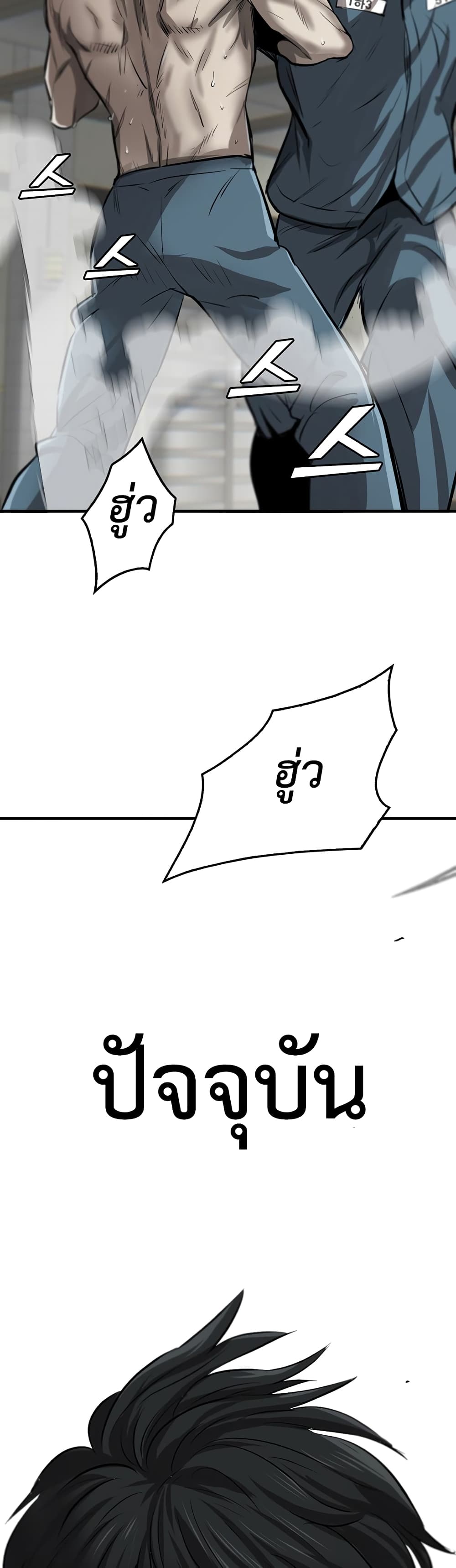 Mujin page 100
